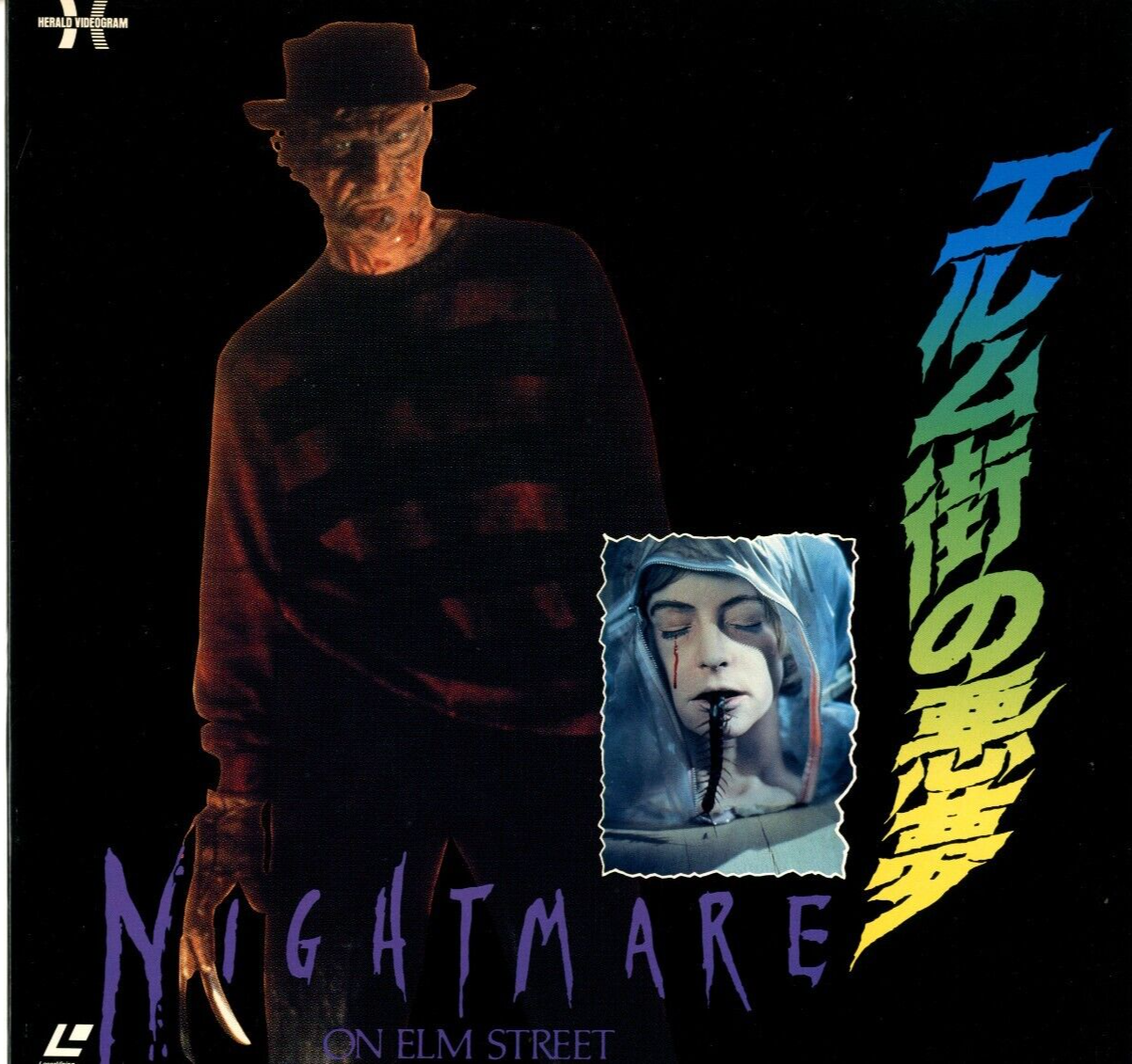 A NIGHTMARE ON ELM STREET - Japanese original LASER DISC | eBay