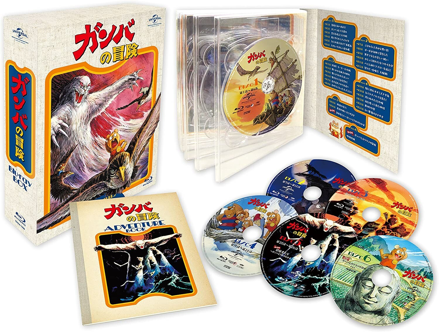 Adventures of Gamba no Bouken Box Booklet GNXA-1098 Japan Blu-ray