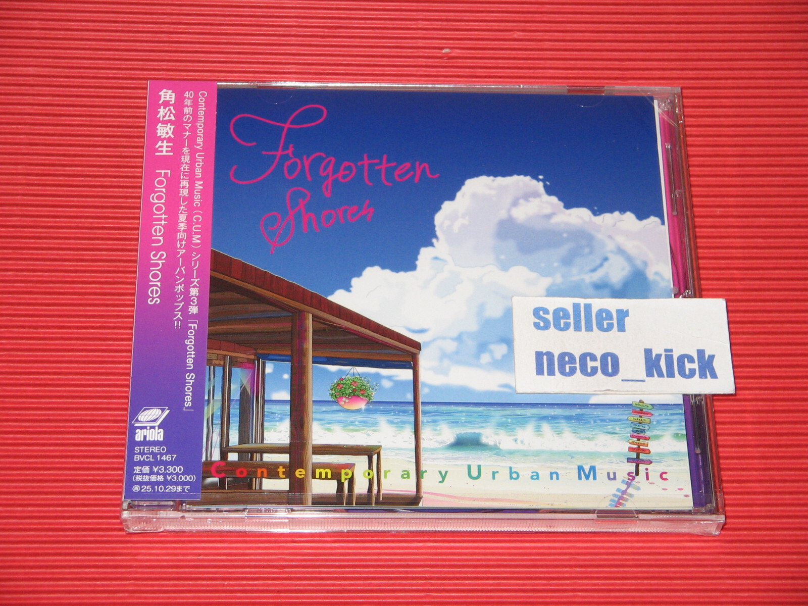 yukihiro beautiful days アート・デザイン・音楽 beautiful days