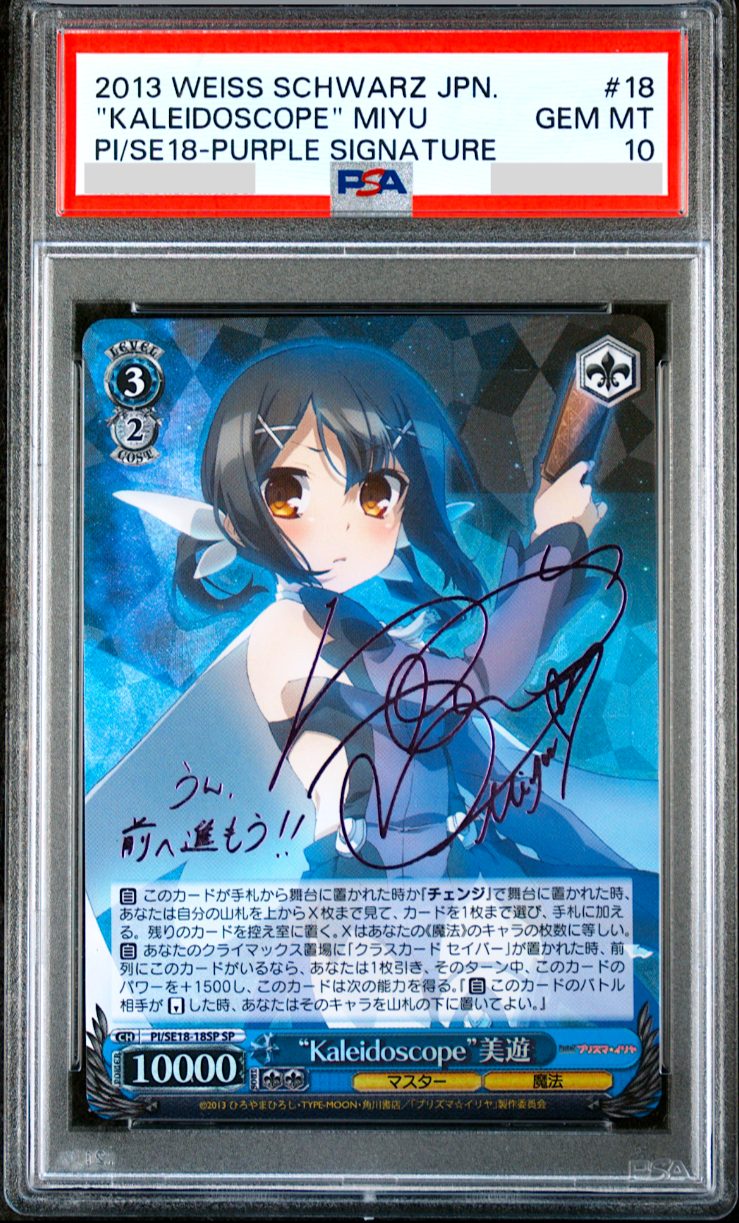 ヴァイス PSA10 鱗・鱗・謹・賀 幽谷霧子 SP ヴァイス PSA10 鱗・鱗