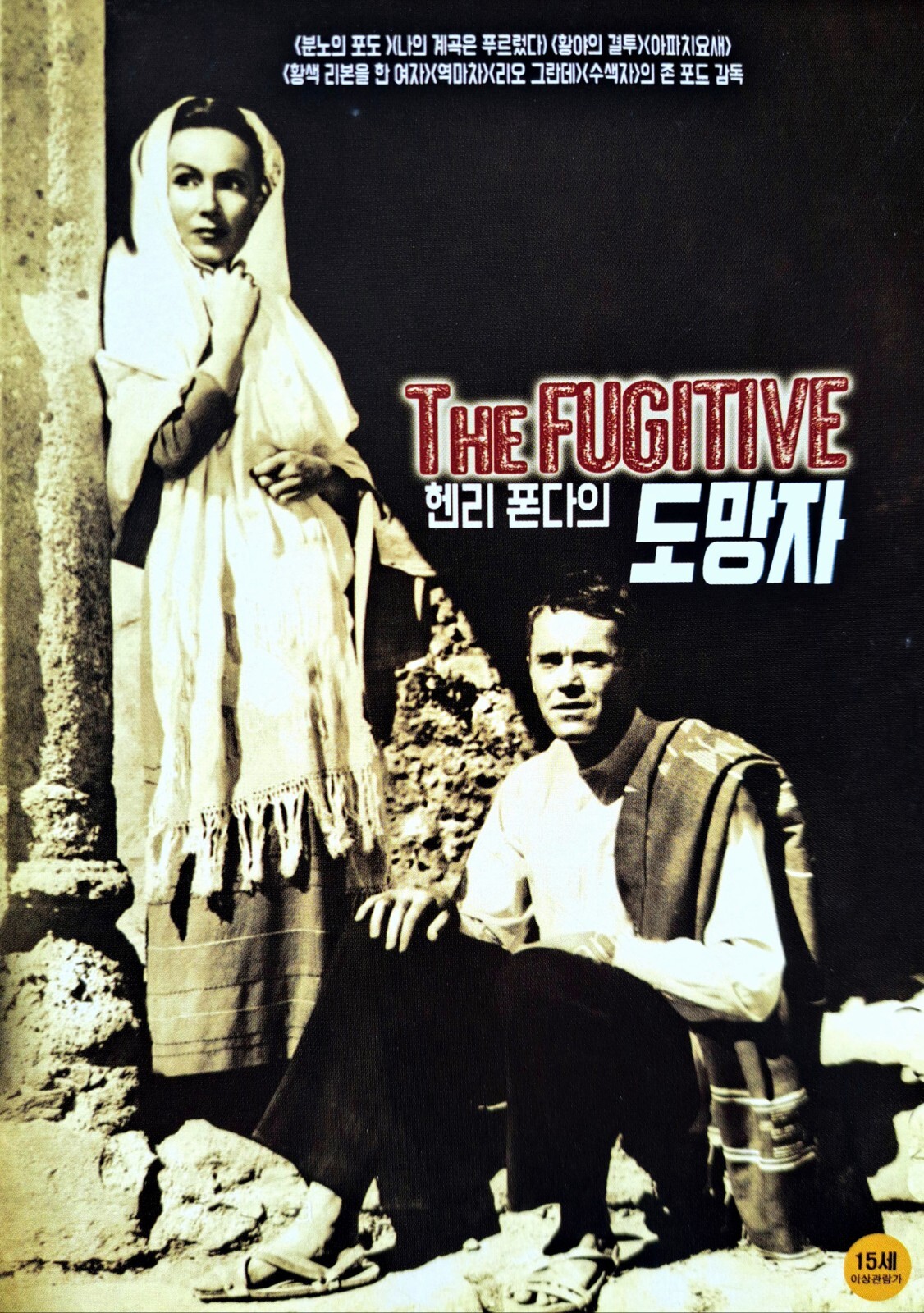 The Fugitive (1947) DVD *NEW | eBay