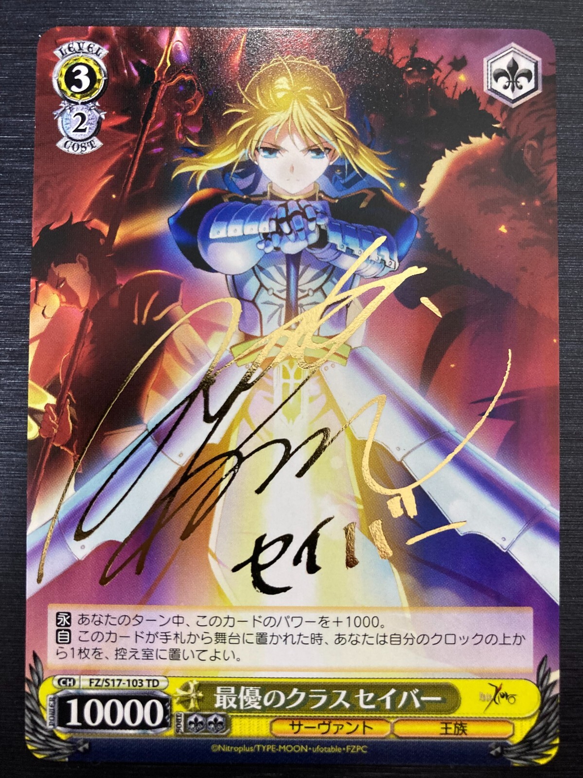 騎士の誓い セイバー SP PSA10 Fate 騎士の誓い セイバー SP PSA10