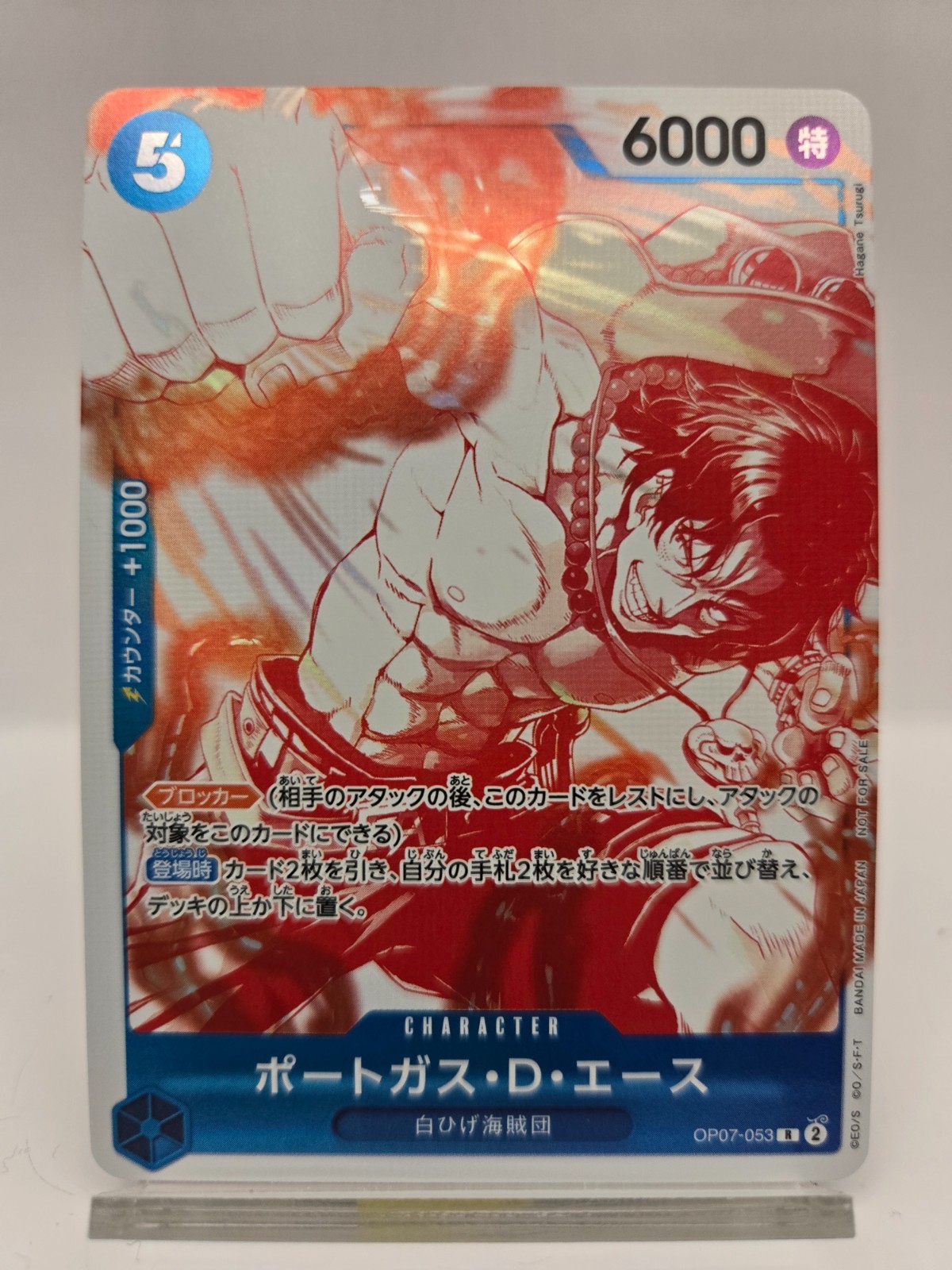 Portgas.D.Ace OP07-053 R treasure campaign One Piece CCG Japanese