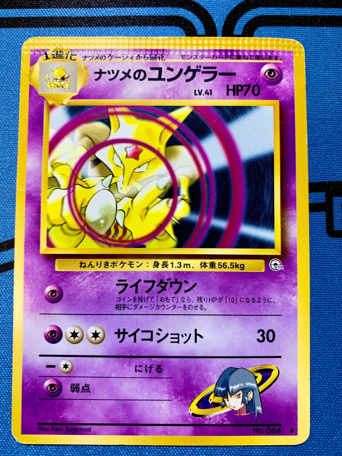 Crimp Error Pokemon Card Old Back Sabrina's Kadabra Japanese #1099