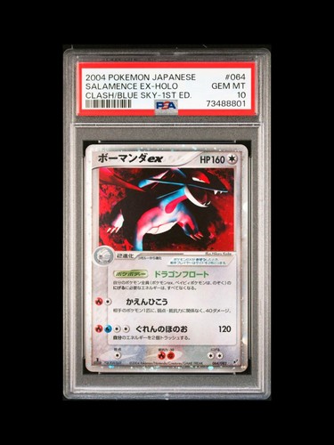パルシェン PSA10 カードe 2026年最新】パルシェン eカード psa10の