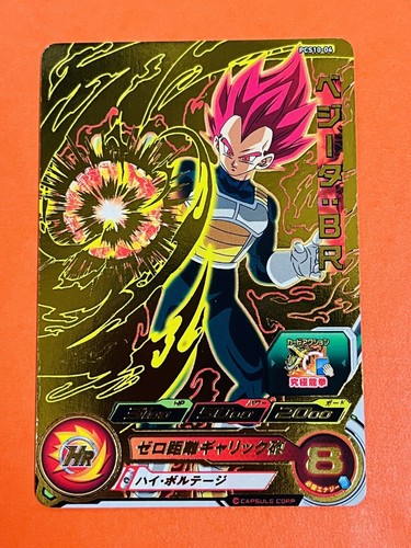 スーパードラゴンボールヒーローズ ベジット ugm4-sec ugm4-SEC