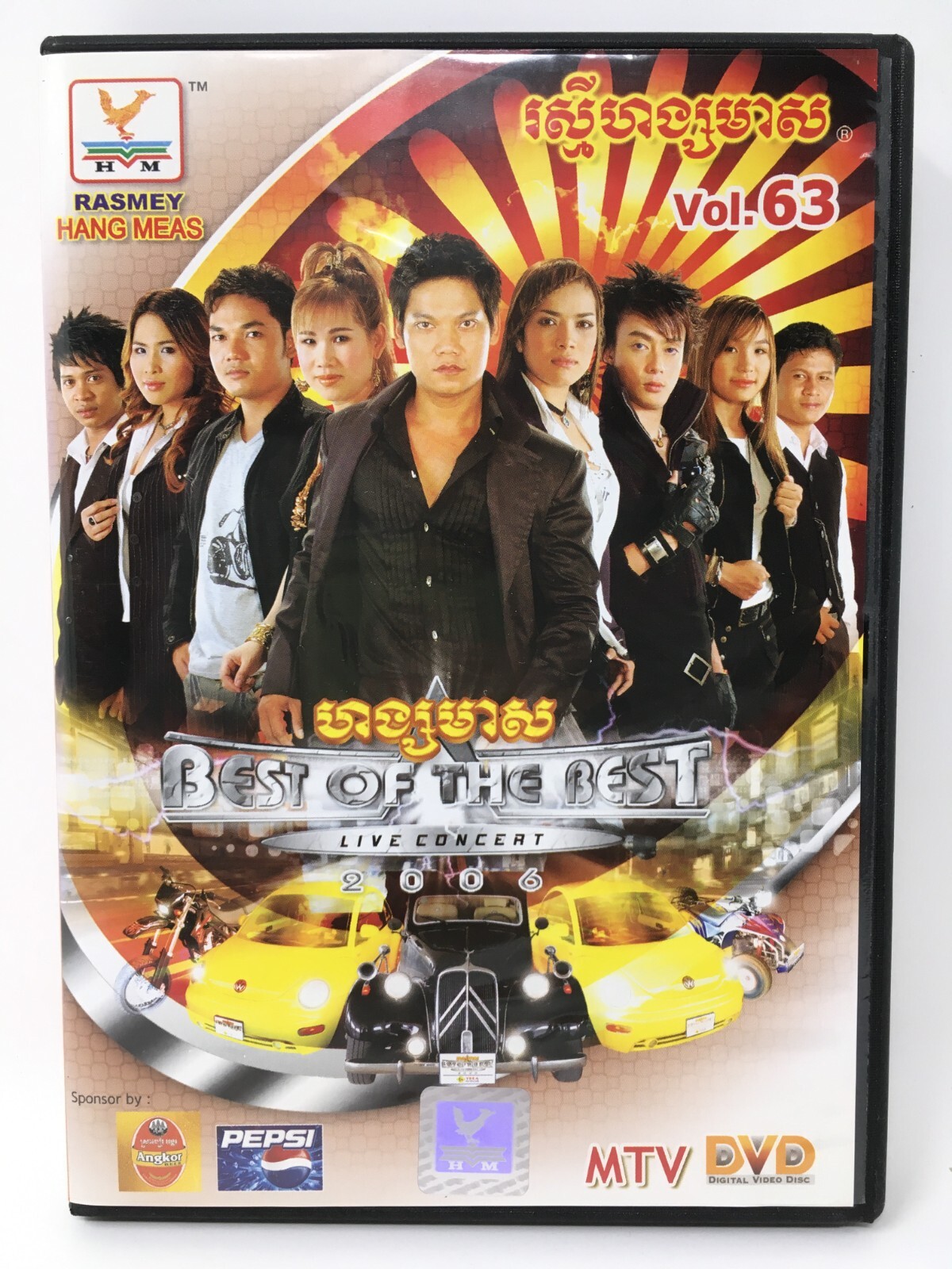 Cambodian MTV Karaoke DVD Rasmey Hang Meas Vol 63 Best of Best