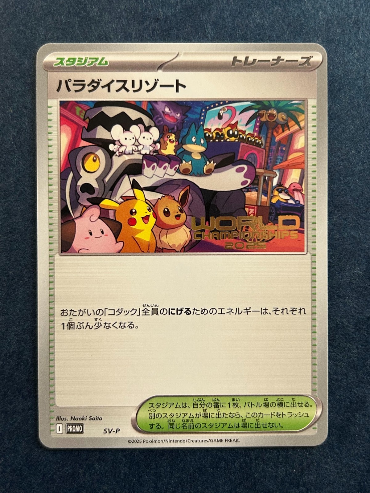 Paradise Resort 2025 World Championships JAPANESE Promo SVP 224 NM