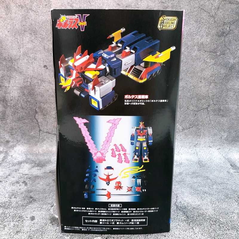 SMP Voltes V V Together Set SP Edition Shokugan Model Kit Premium