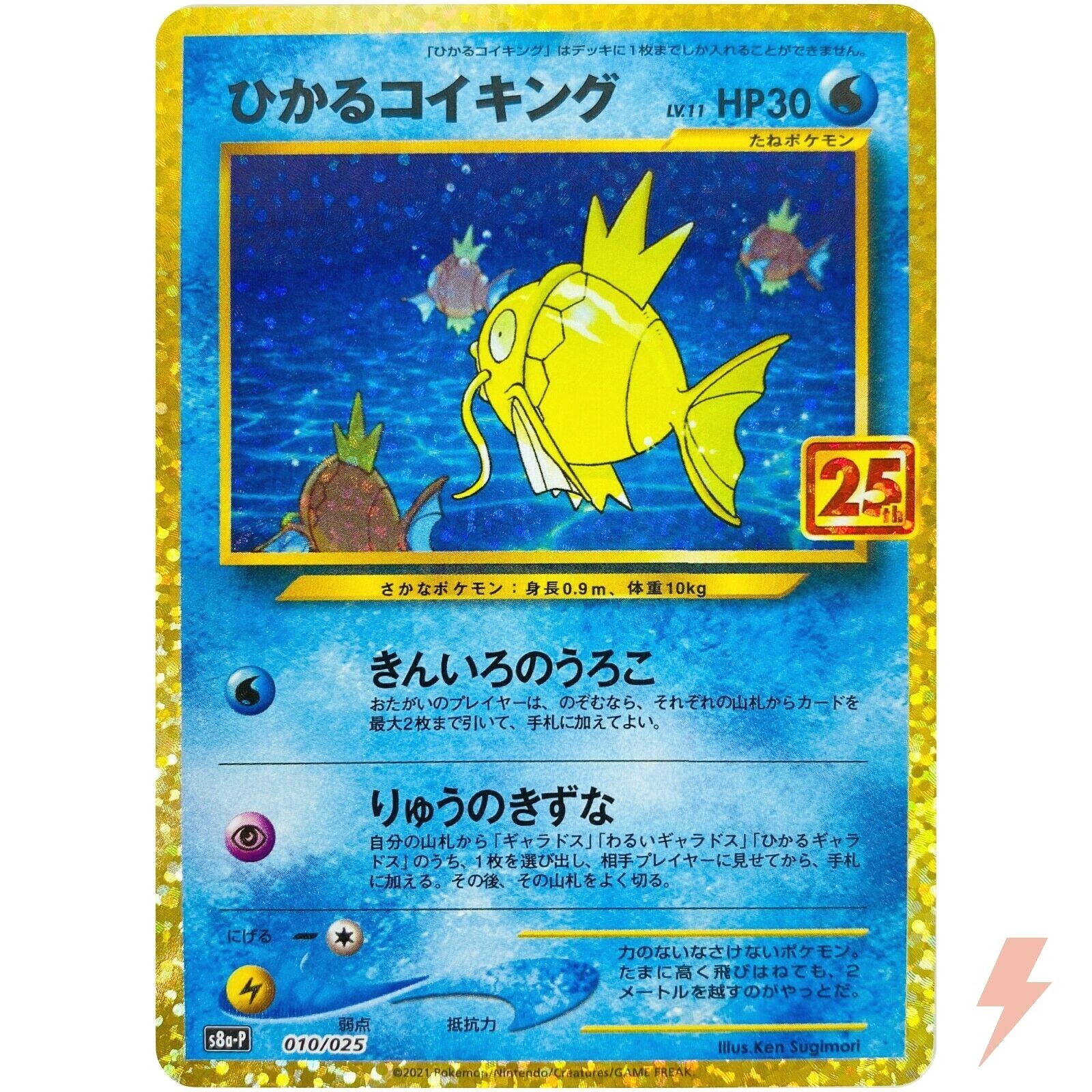 PSA10 コイキング Magikarp AR 連番 PSA10 コイキング Magikarp AR 連