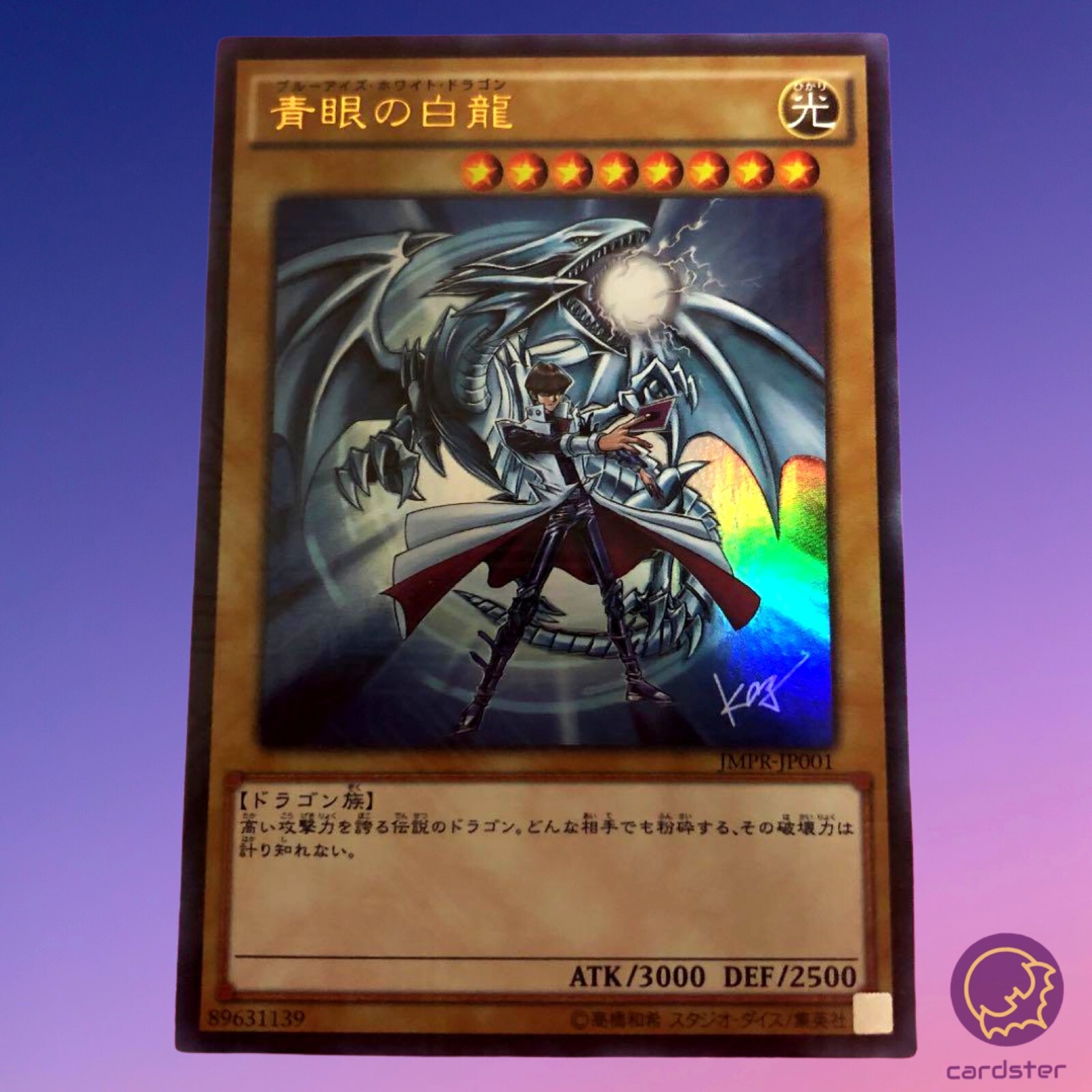 遊戯王 PSA9 青眼の白龍 海馬瀬人 JMPR-JP001ジャンプ流 kcレア 青眼の