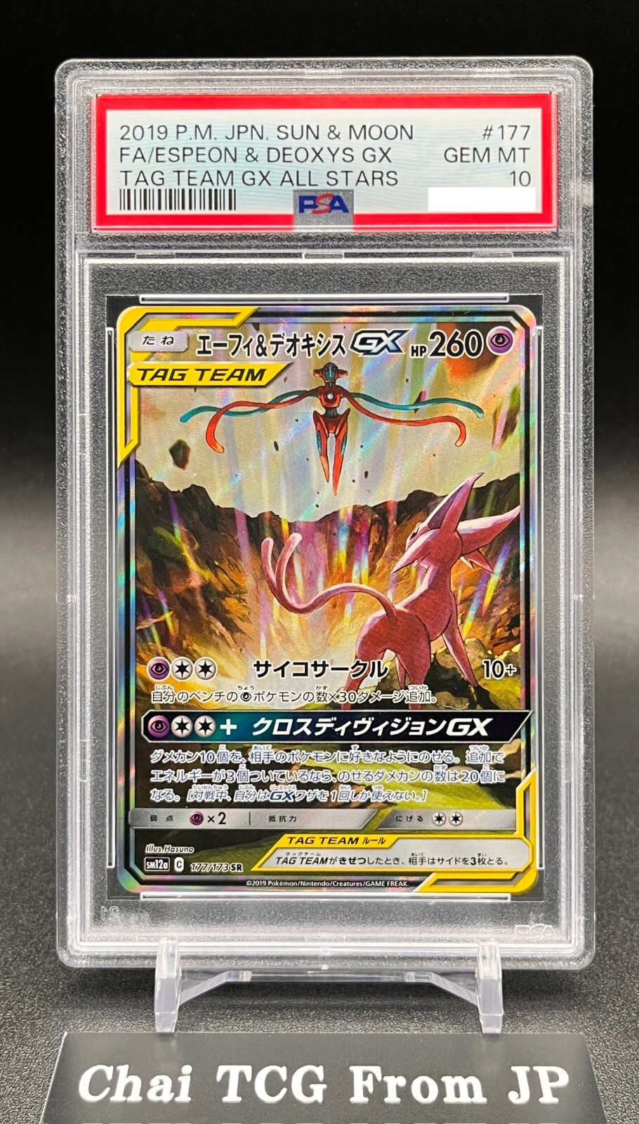 PSA 10 Espeon & Deoxys GX 177/173 Tag Team GX All Stars Pokemon