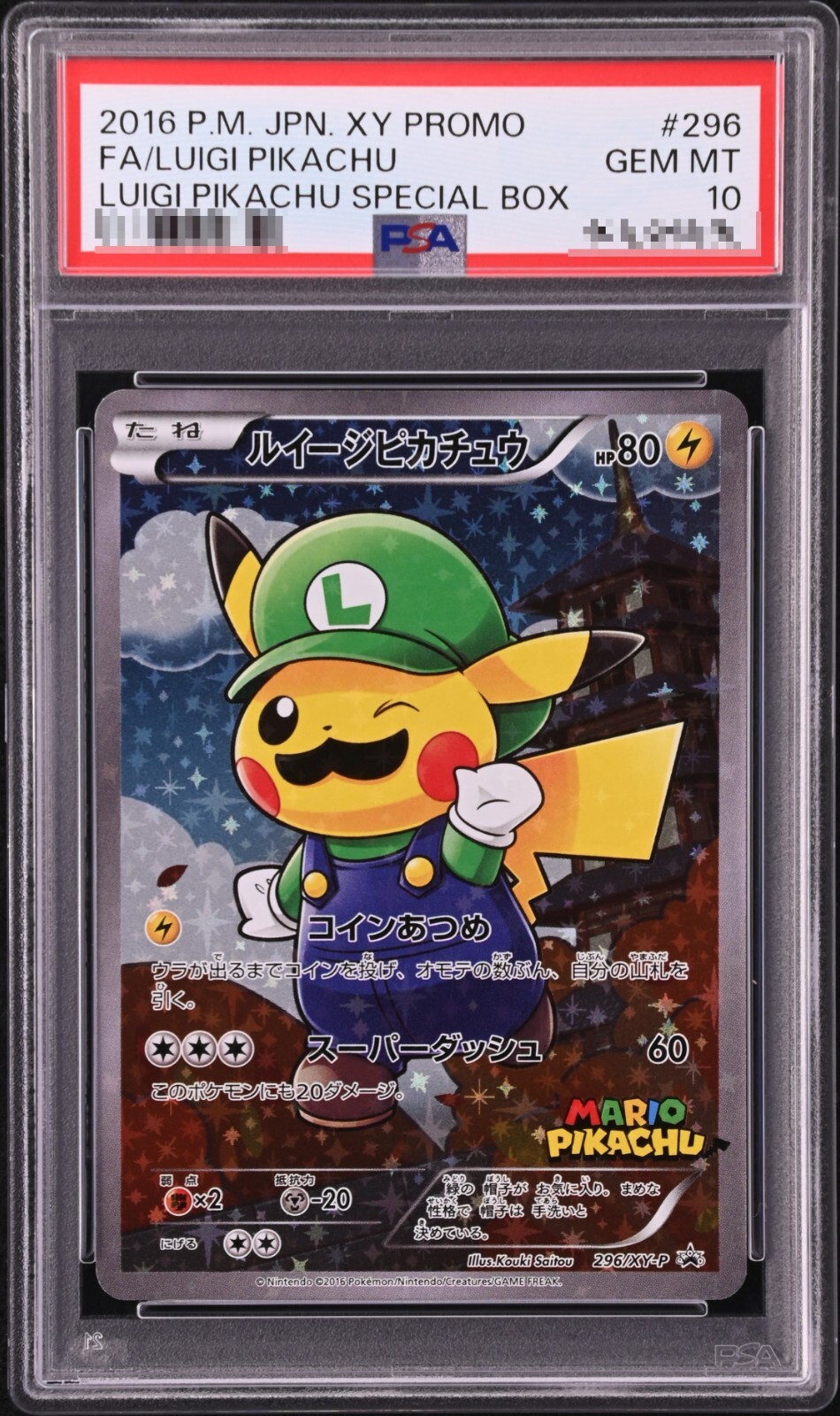 PSA 10 GEM MINT Luigi Pikachu Full Art Japanese Holo Promo Pokemon