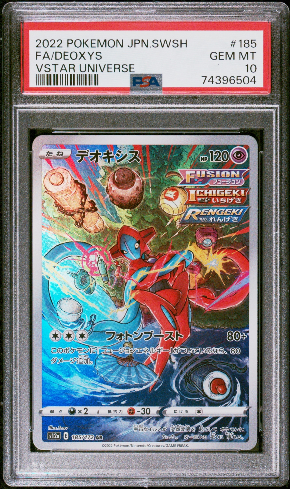PSA 10 GEM MINT JAPANESE POKEMON 2022 DEOXYS 185/172 VSTAR
