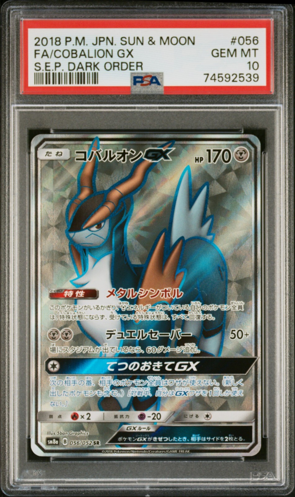 PSA 10 Cobalion GX 056/052 SR Dark Order sm8a Japanese Pokemon TCG
