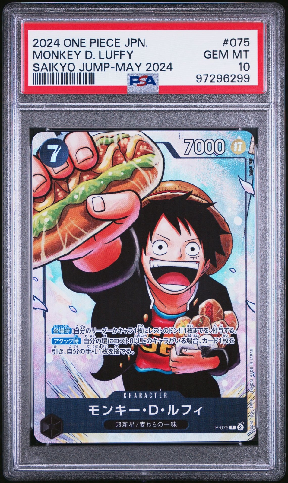 PSA 10 GEM MINT JAPANESE ONE PIECE 2024 Monkey D. Luffy P-075