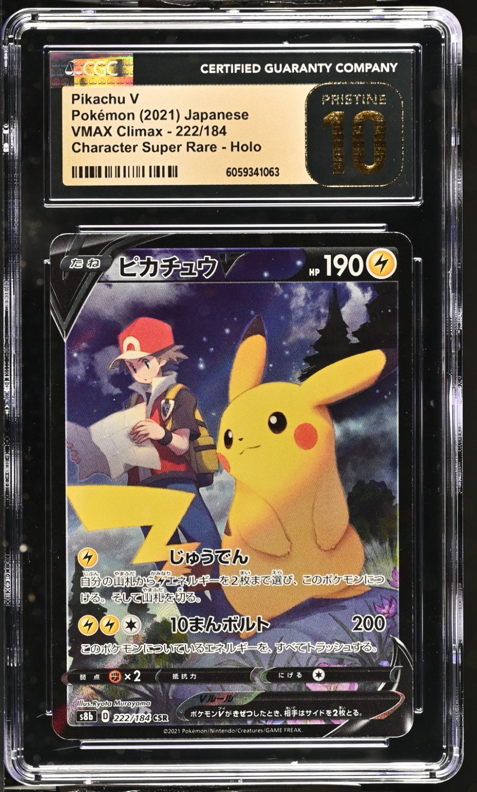 CGC 10 Pristine Pikachu V 222/184 CSR VMAX Climax s8b Pokemon Card
