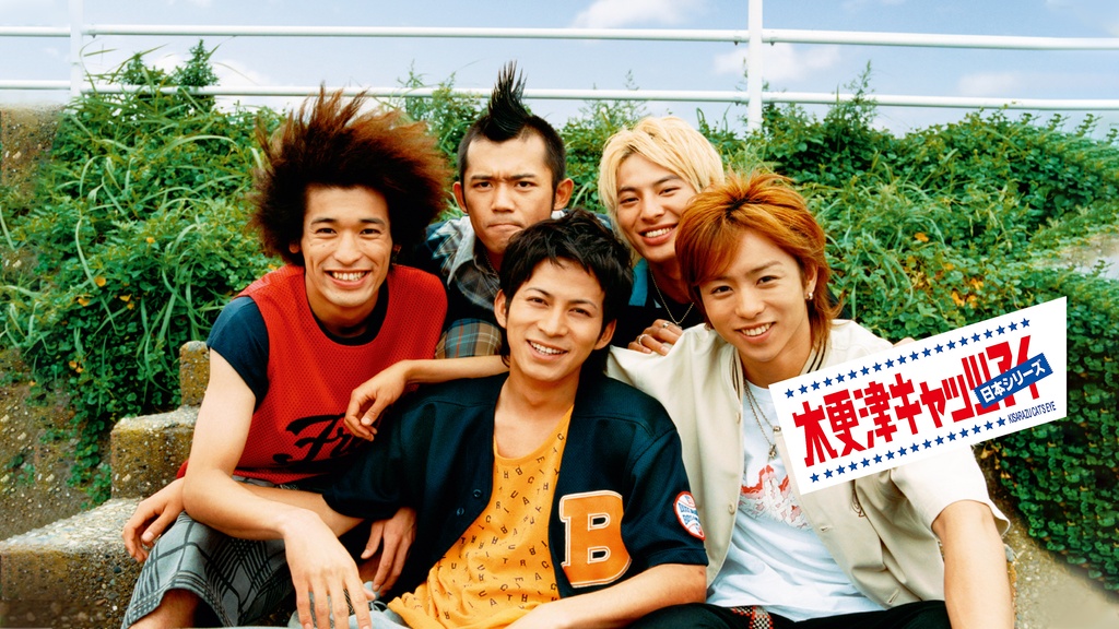 木更津キャッツアイ 日本シリーズ｜フジテレビの人気ドラマ・アニメ