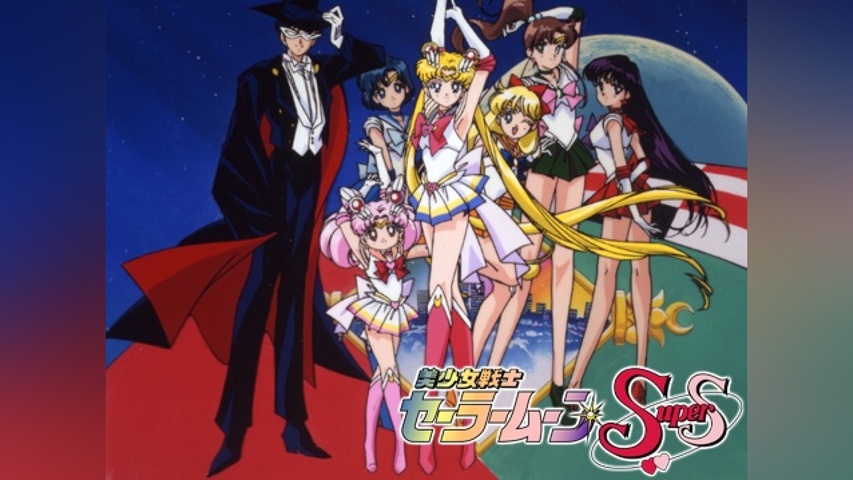 美少女戦士セーラームーンSuperS｜フジテレビの人気ドラマ・アニメ・TV