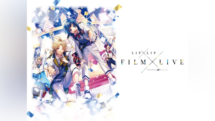HoneyWorks 10th Anniversary “LIP×LIP FILM×LIVE”｜フジテレビの人気