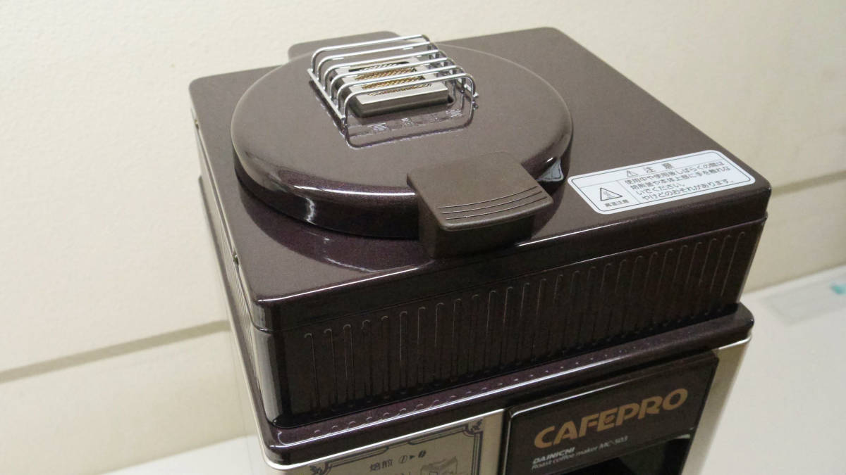 ボタン2タッチで生豆から焙煎・ドリップができるコーヒーメーカー