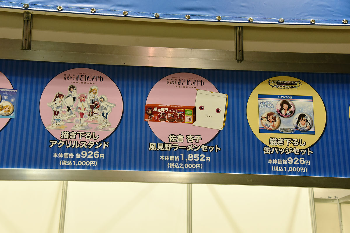 艦これトラックが出撃していたローソンAnimeJapan 2015店 - GIGAZINE