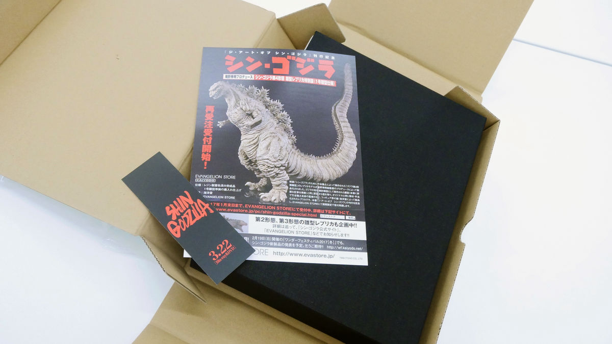 シン・ゴジラ」公式記録集「ジ・アート・オブ シン・ゴジラ」レビュー