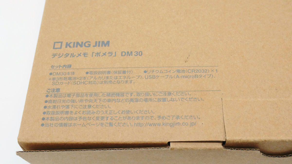 とにかく文章を書きまくる人のための快適な機能が詰め込まれたデジタル