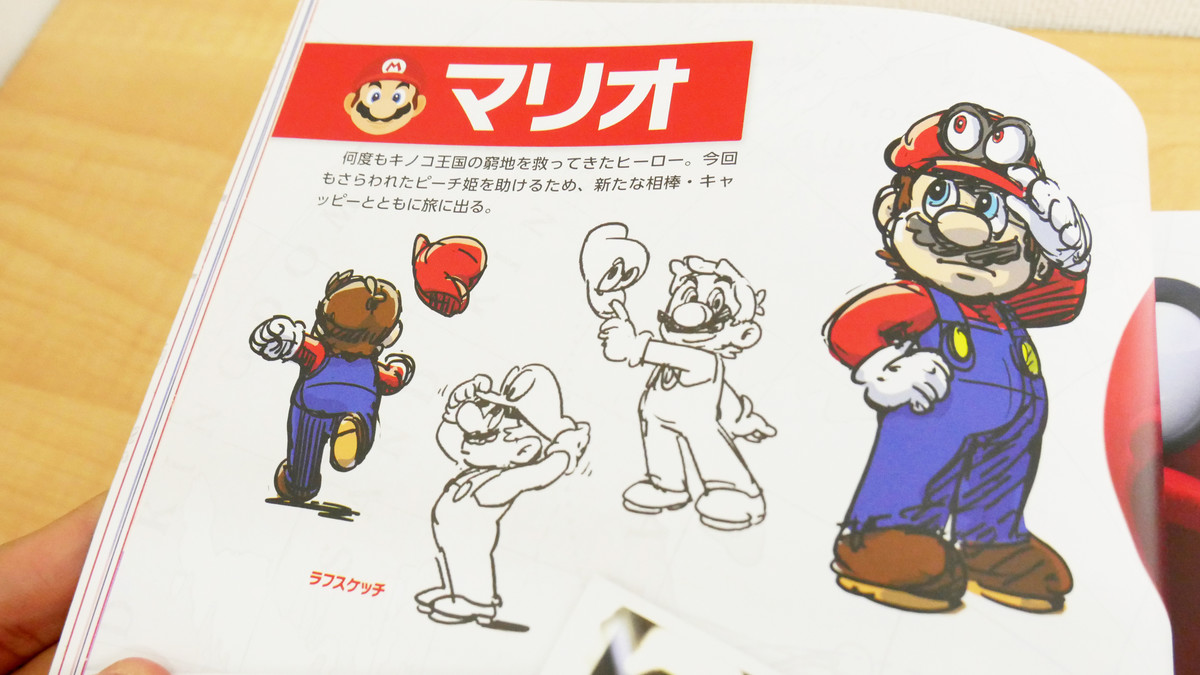 スーパーマリオ オデッセイ 公式設定資料集」はフルカラー360ページ超