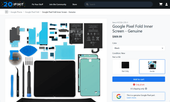 Googleの折りたたみスマホ「Pixel Fold」のインナーディスプレイを修理