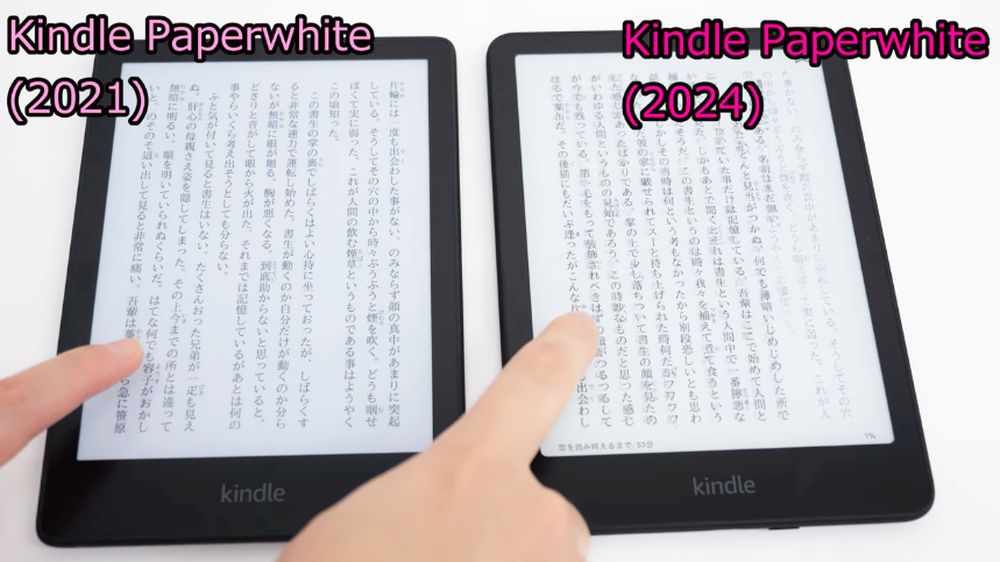 2024年最新版「Kindle」シリーズの進化したページ送りや画面表示を旧