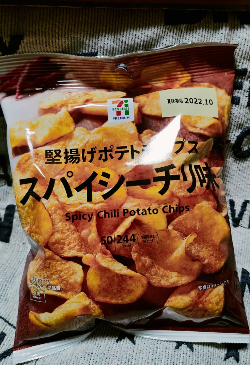 セブンイレブンの堅揚げポテトチップス スパイシーチリ味をうすおさん