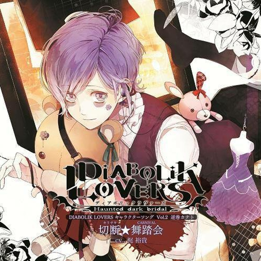 Stream User 803600488 | Listen to DIABOLIKLOVERS 逆巻カナト 吸血CD