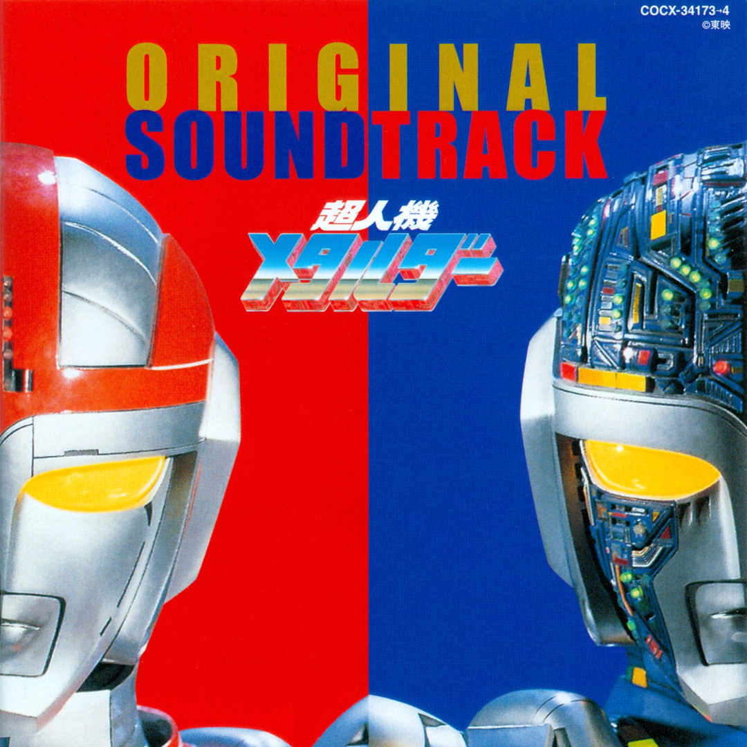 Stream kyojuuyamashibgmstoku | Listen to Choujinki Metalder Back