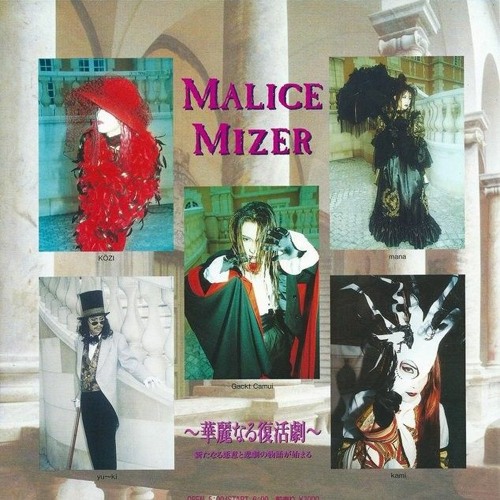Stream ☆ xavi ☆ | Listen to Full Malice Mizer Discography