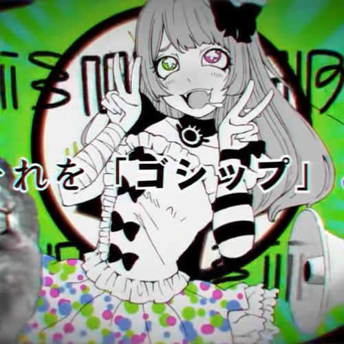 Stream [Official] R.I.P.ゴシップの海 CosMo暴走P Feat. GUMI by