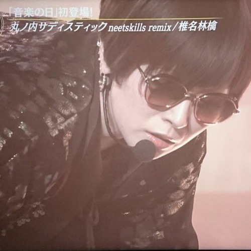 Stream 椎名林檎 - 丸ノ内サディスティック neetskills remix by