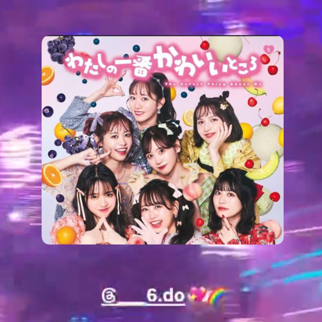 Stream わたしの1番かわいいところ-FRUITS ZIPPER (6.do speed