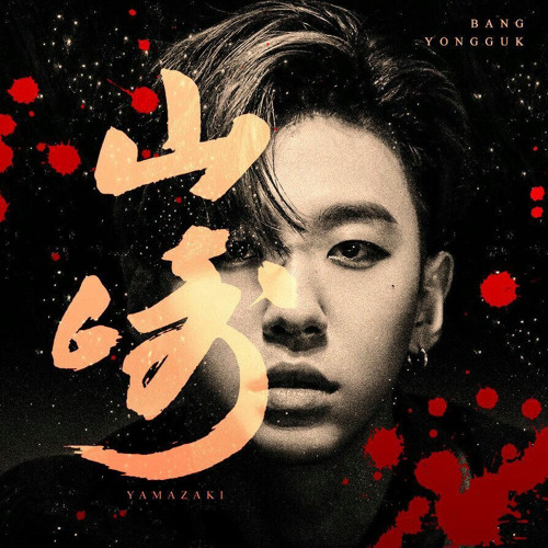 Stream BANG YONGGUK [B.A.P] - 'YAMAZAKI' (Audio) by 「𝙳𝚛𝚎𝚊𝚖
