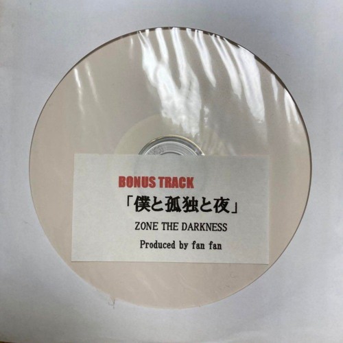 Stream ZONE THE DARKNESS - 僕と孤独と夜 by YN1993 | Listen online