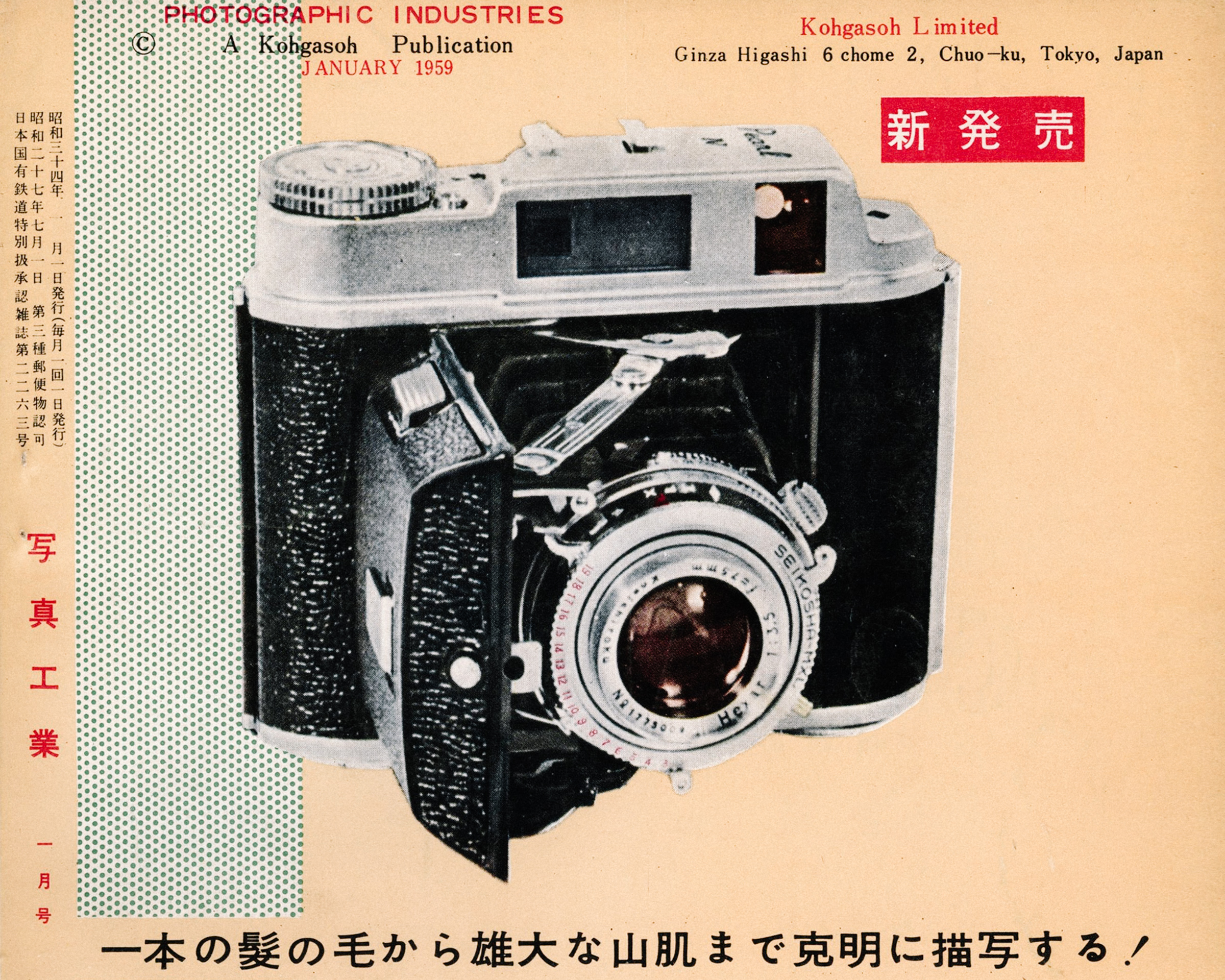 Konishiroku ( Konica ) Pearl IV – The Last, Best 645 Folder