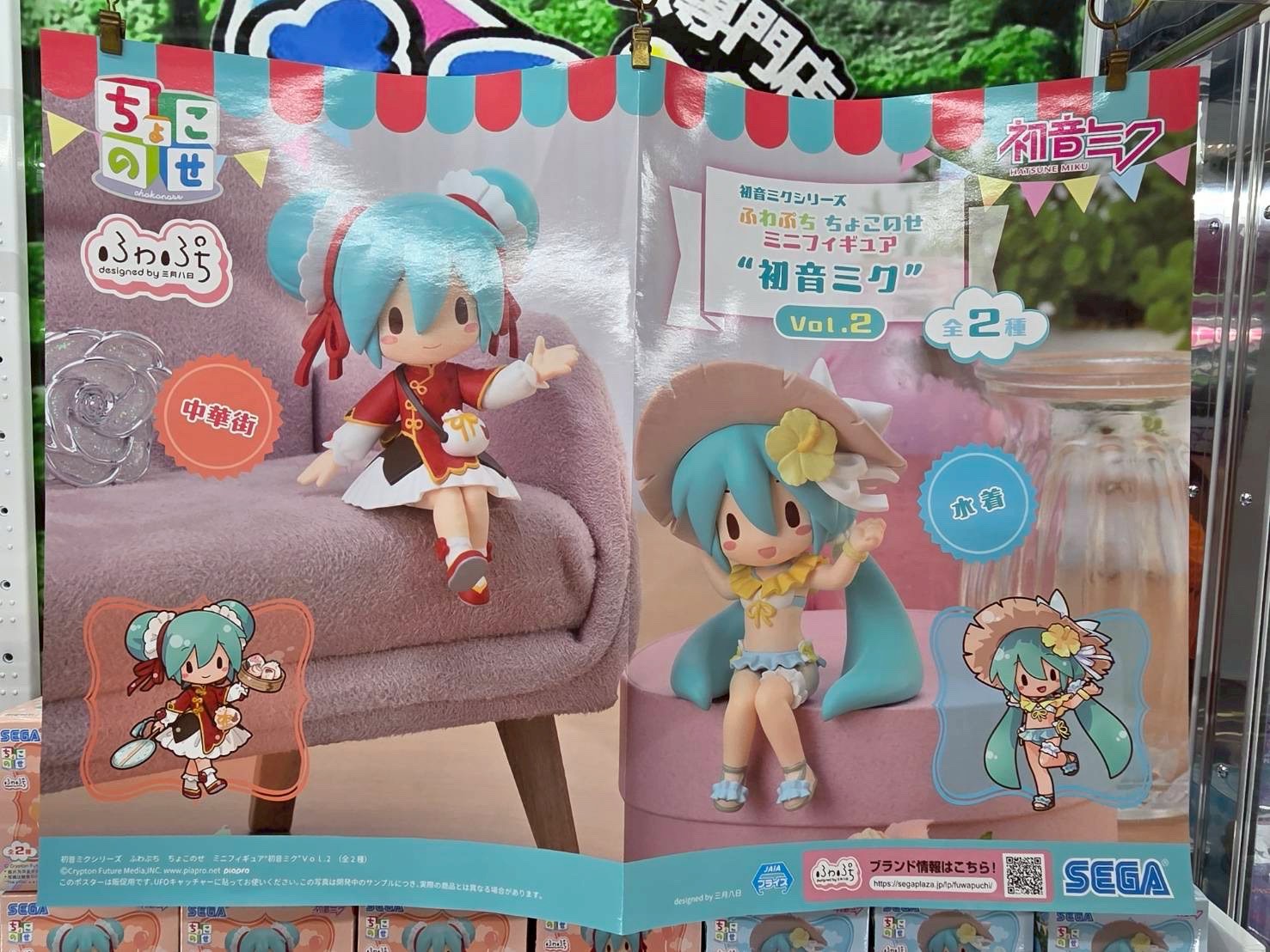 佐原東店】​プライズ新景品入荷しました！□ – ゲーセンもある千葉鑑定