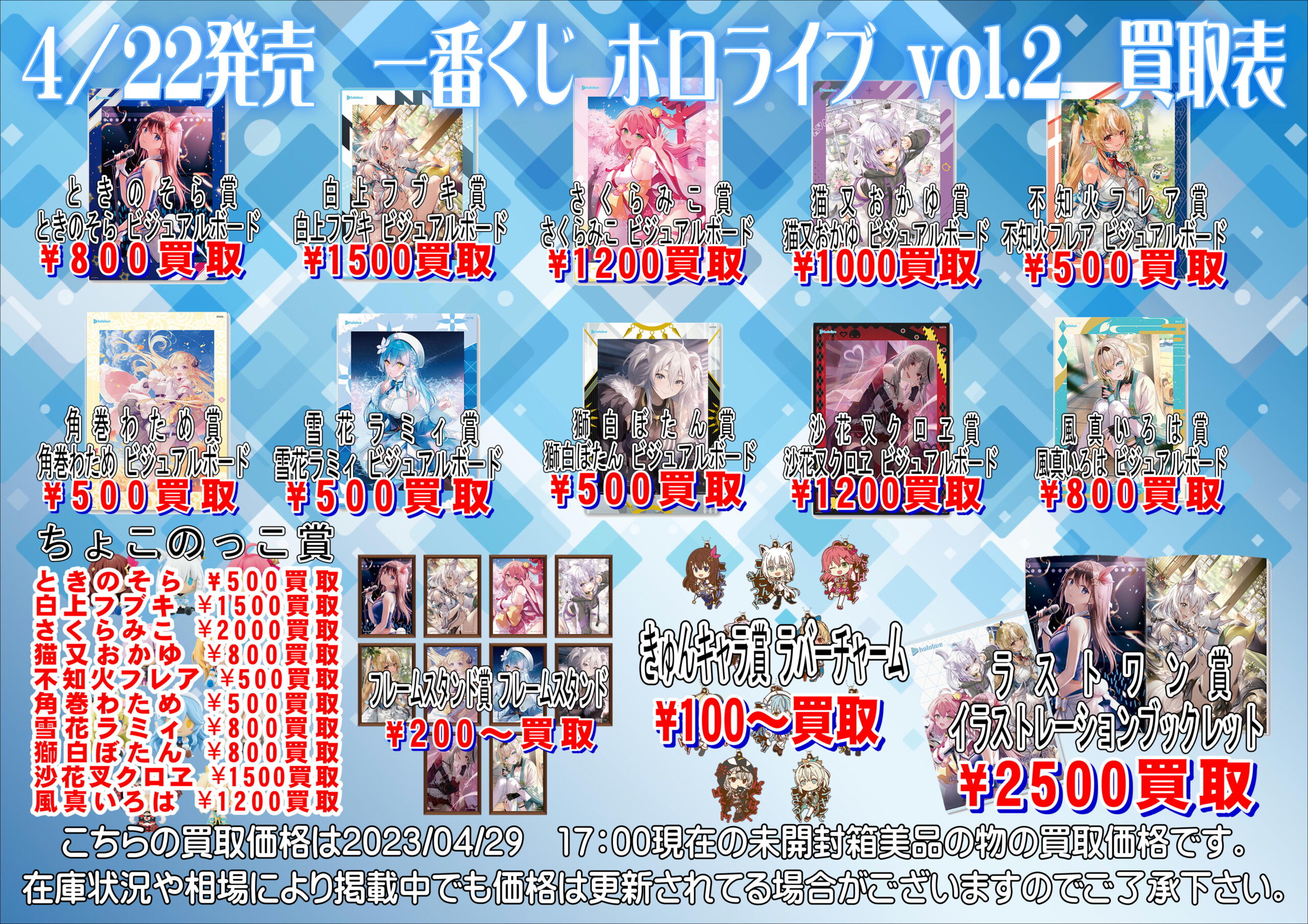 酒々井店・湾岸習志野店・佐原東店】◇◇本日発売 「一番くじ