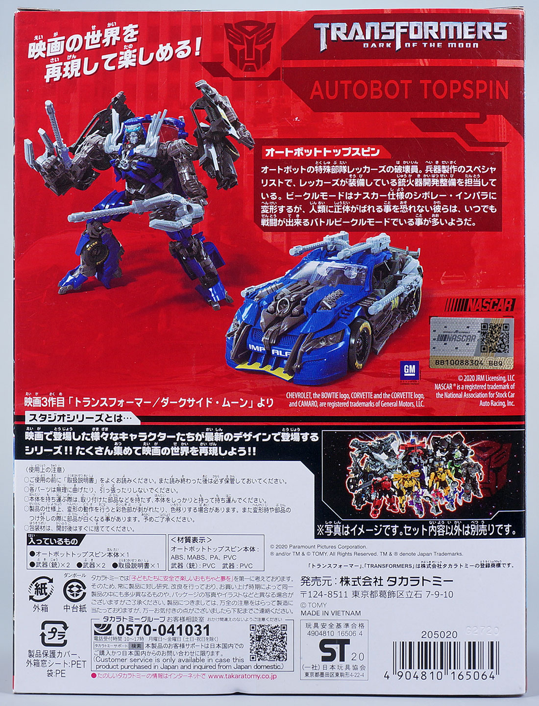 レビュー：TFスタジオシリーズ SS-56 オートボットトップスピン | 超