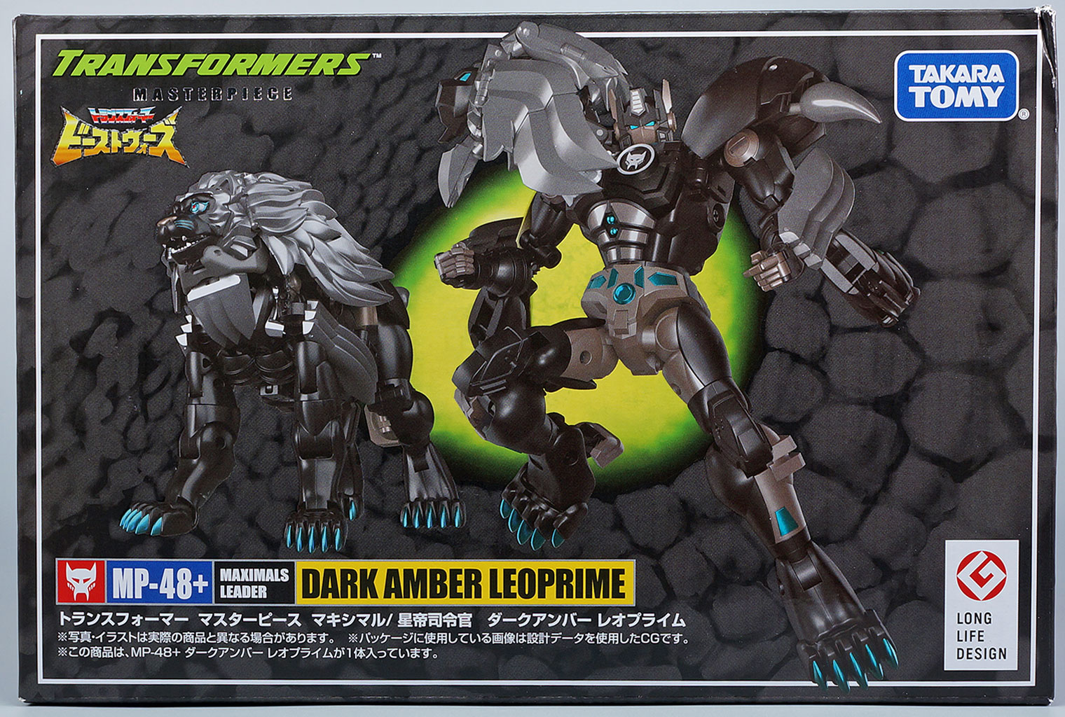 レビュー：マスターピース MP-48+ ダークアンバーレオプライム | 超