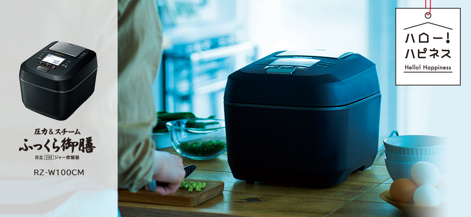 レビュー】日立IHジャー炊飯器「ふっくら御膳」を3ヶ月使用してみた