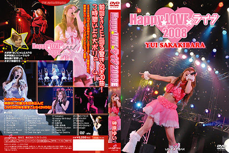 CD & DVDジャケットデザイン集：榊原ゆい 様 | ANTENNA GDS WEB