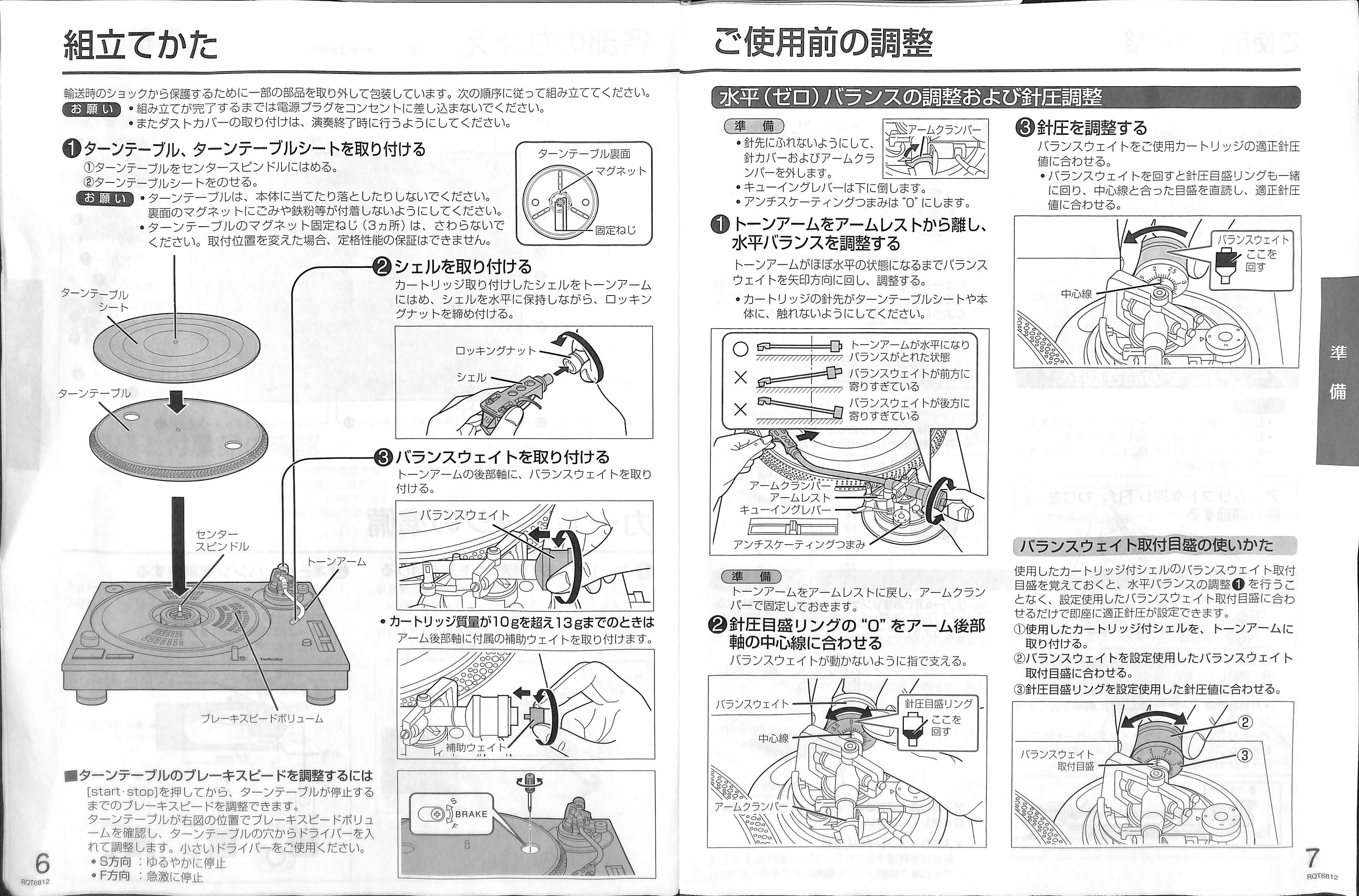 Technics SL-1200MK5 の詳細情報 | オーディオデータベース