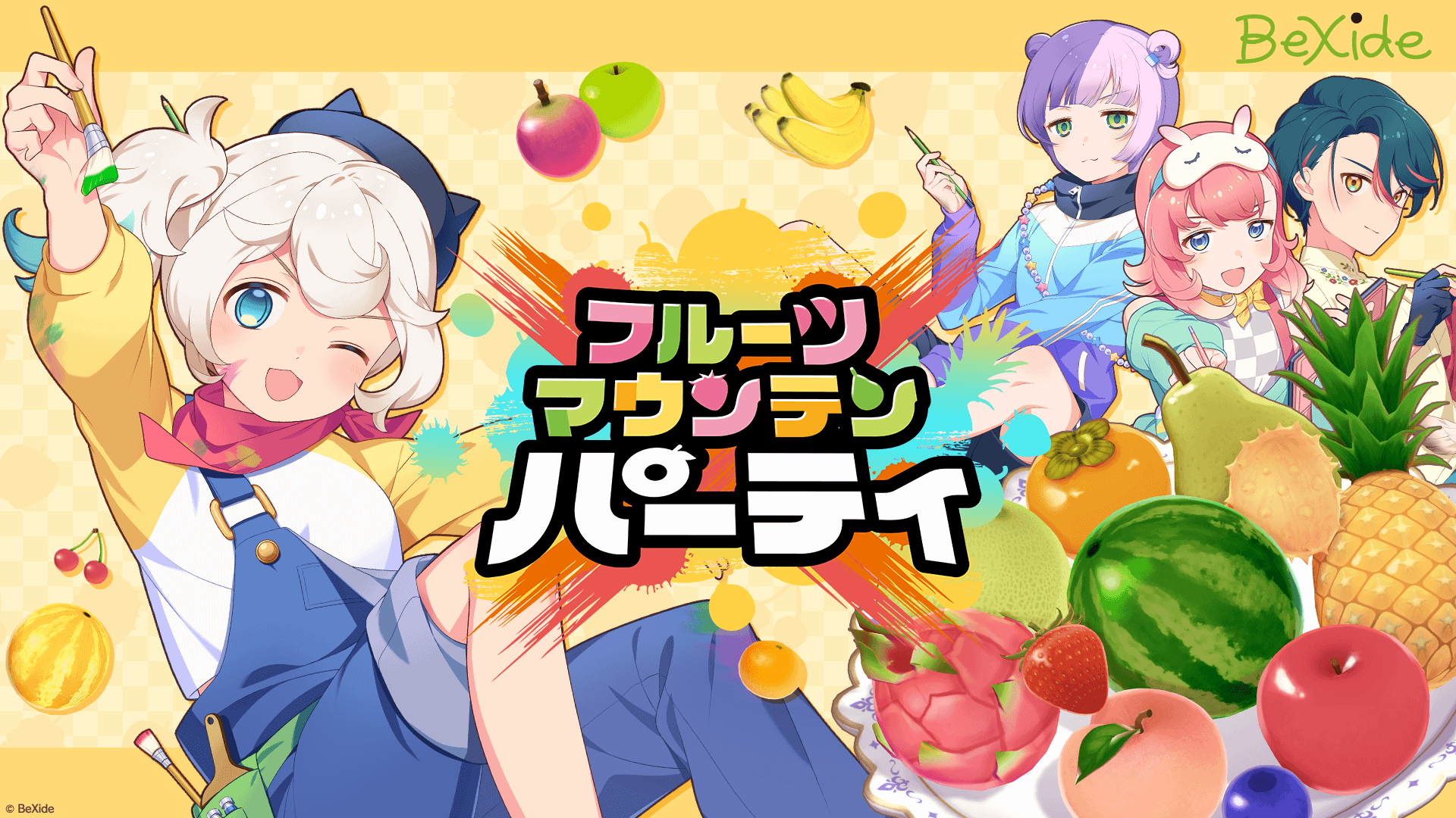 フルーツつみあげ対戦ゲーム『フルーツマウンテン パーティ』が早期