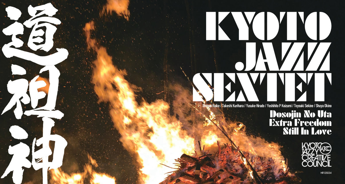 kyoto_jazz_sextet_Dosojin_No_U